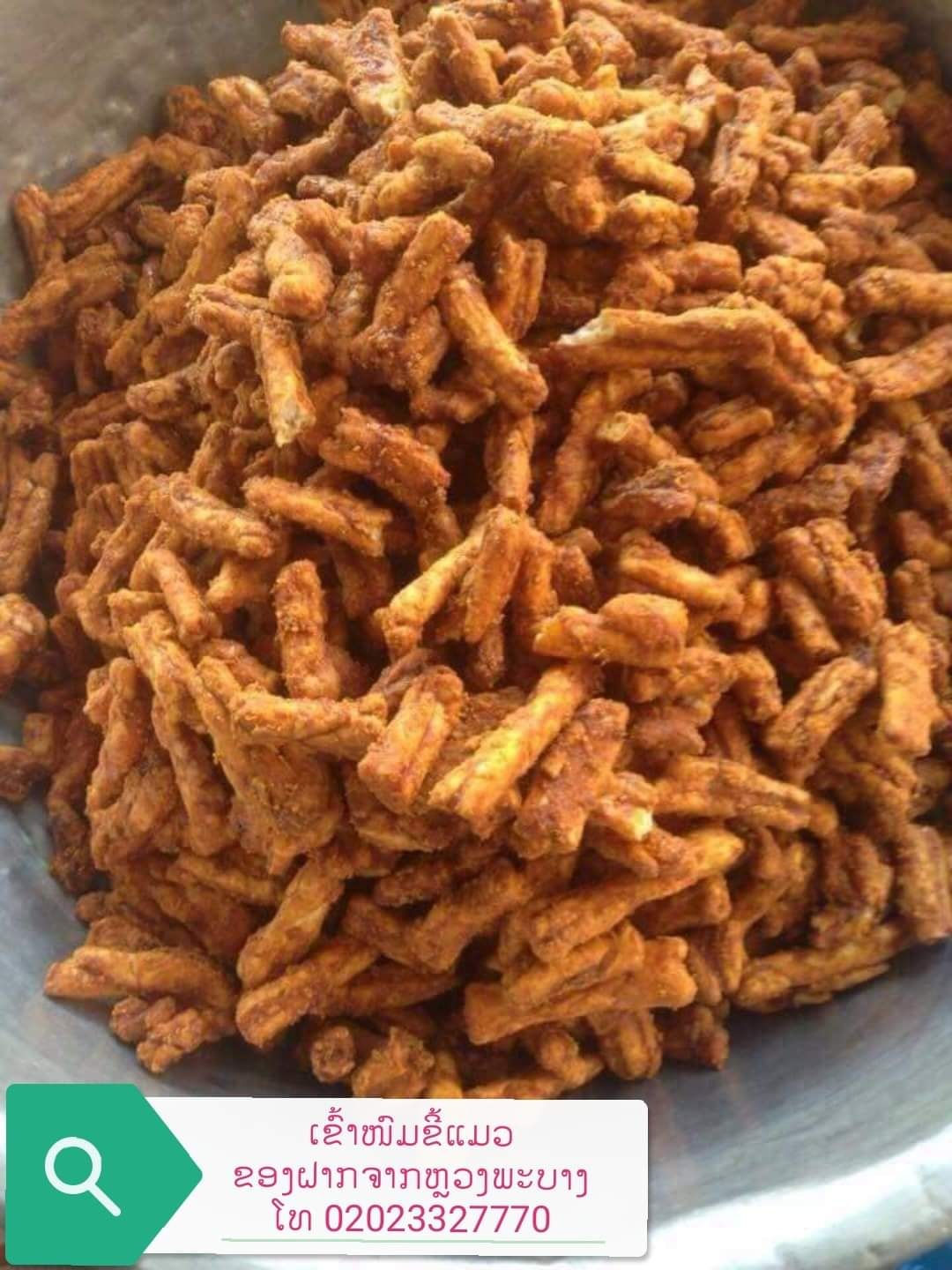 LPB: ເຂົ້າ​ໜົມ​ຂີ້​ໜູ