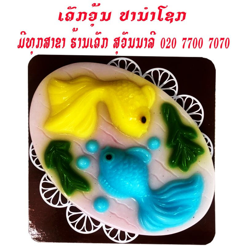 Thumbnail: VTE: ເຄັກ​ສຸ​ວັນ​ນາ, ບ.ສະ​ພານ​ທອງ