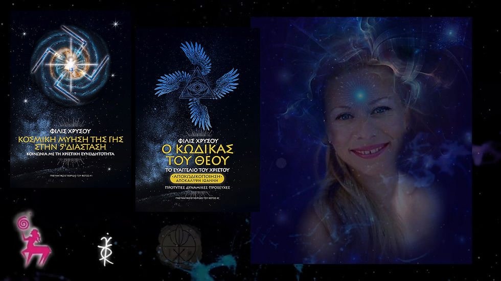 Φίλις Χρυσού με τα βιβλία της
