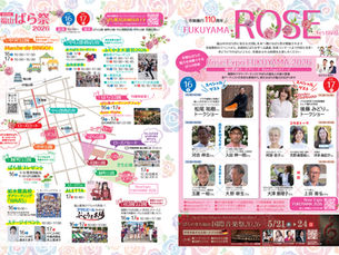 ALETTA 福山ばら祭り2026 出演告知