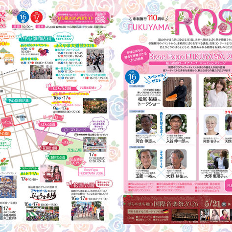 ALETTA 福山ばら祭り2026 出演告知
