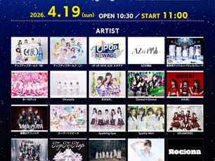 4/19(土)【ABC IDOL】出演決定!