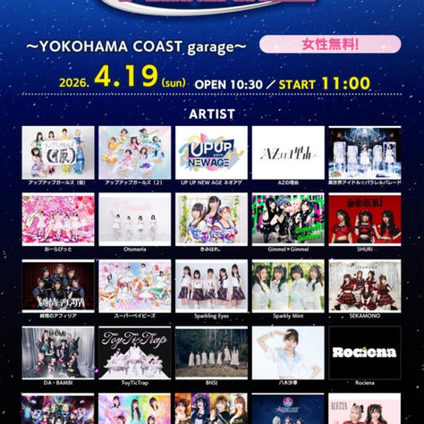 4/19(土)【ABC IDOL】出演決定!