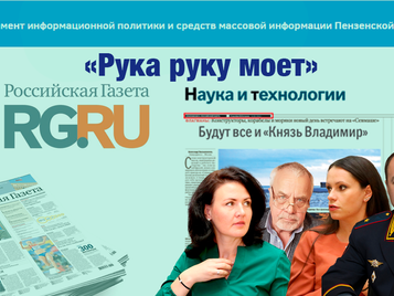 «Рука руку моет» или как полиция отмазывает чиновников