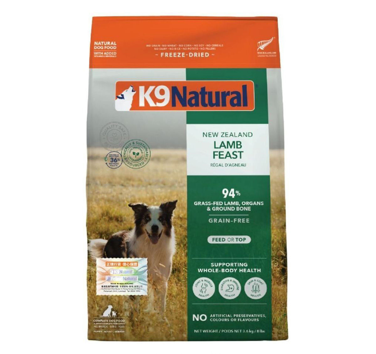 K9 Natural 凍乾狗糧 羊肉配方 1.8kg