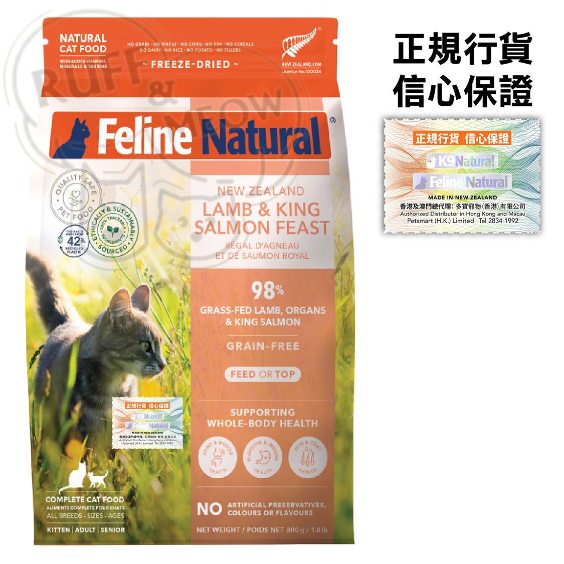 K9 Feline Natural 凍乾貓糧 羊,三文魚配方 320g
