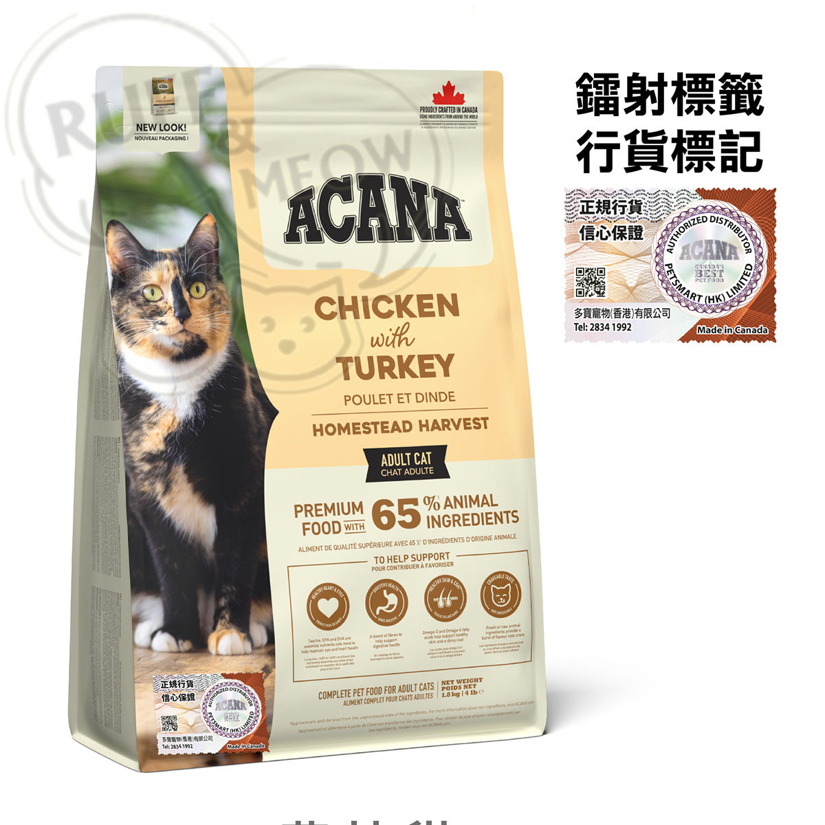 ACANA愛肯拿-農莊全貓糧1.8KG