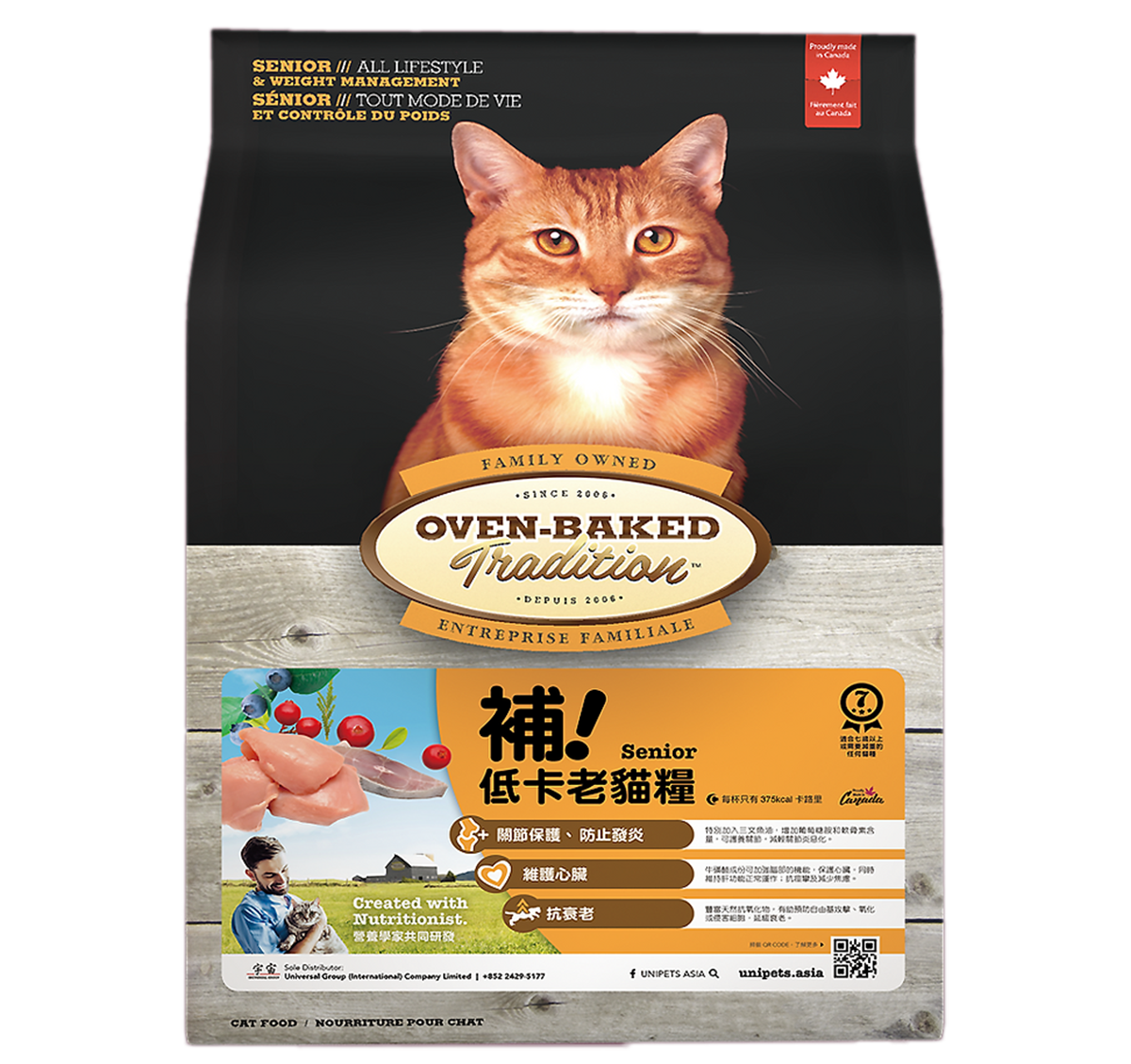 Oven-Baked 減肥/高齡貓配方 5磅