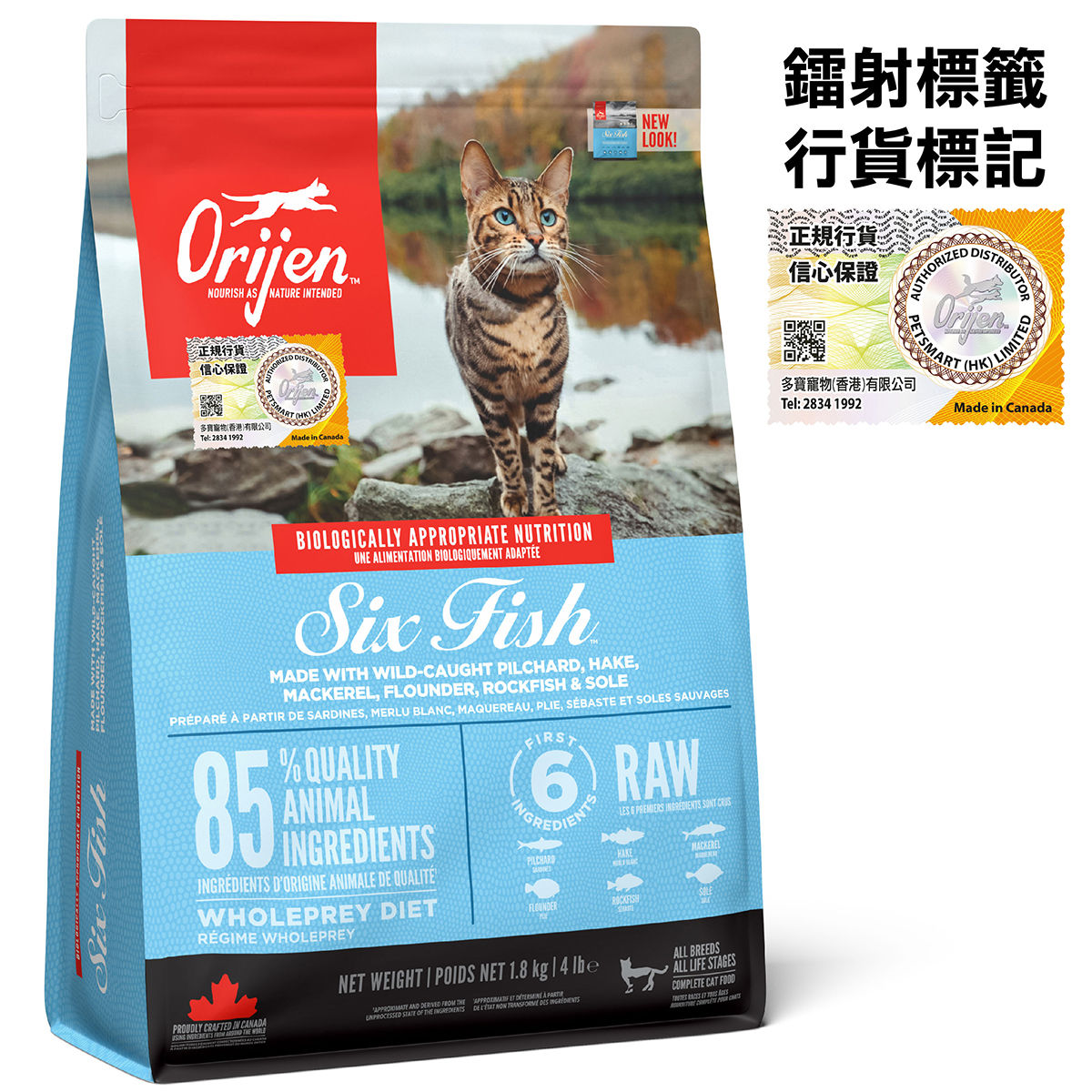 Orijen-六魚全貓糧 1.8KG