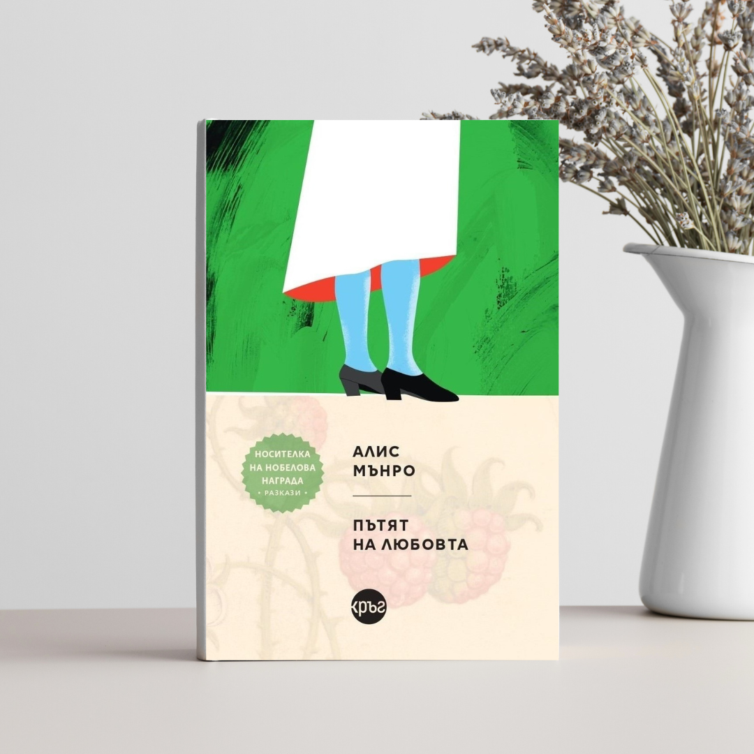 Проза - Декември 2024