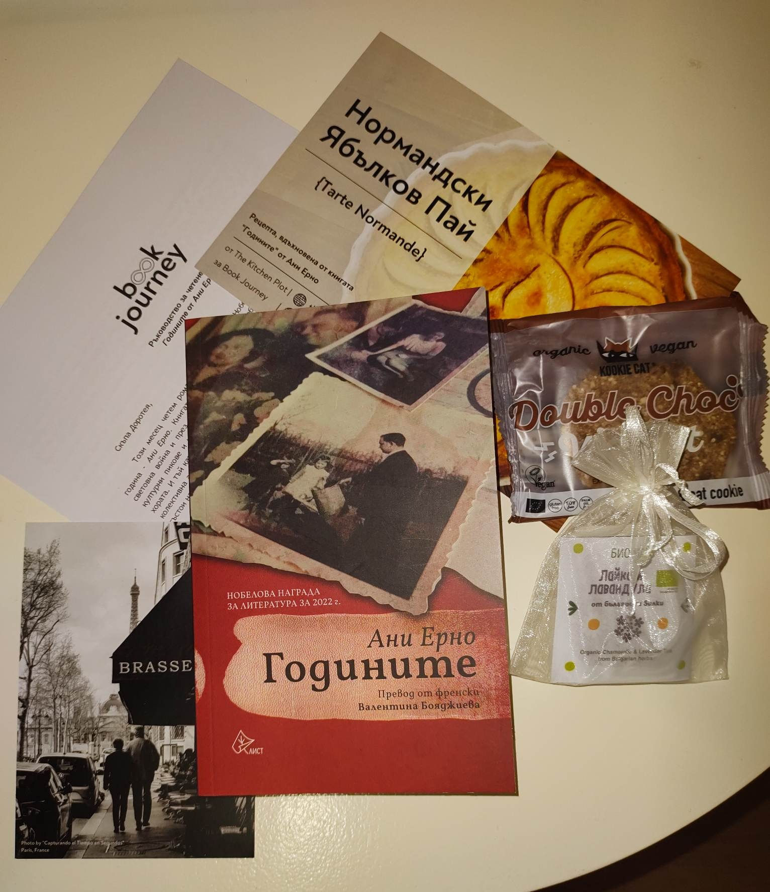 Проза - Февруари 2023