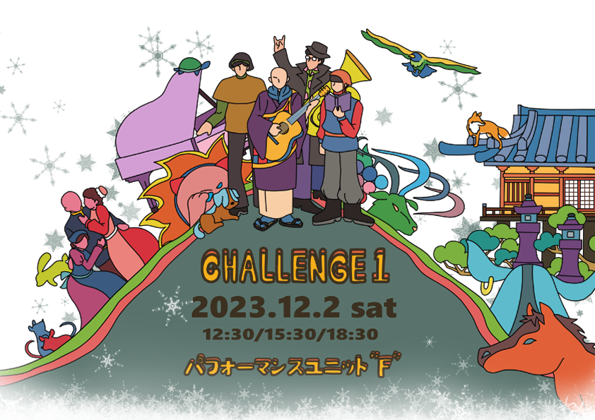 イラスト雪濃い.png