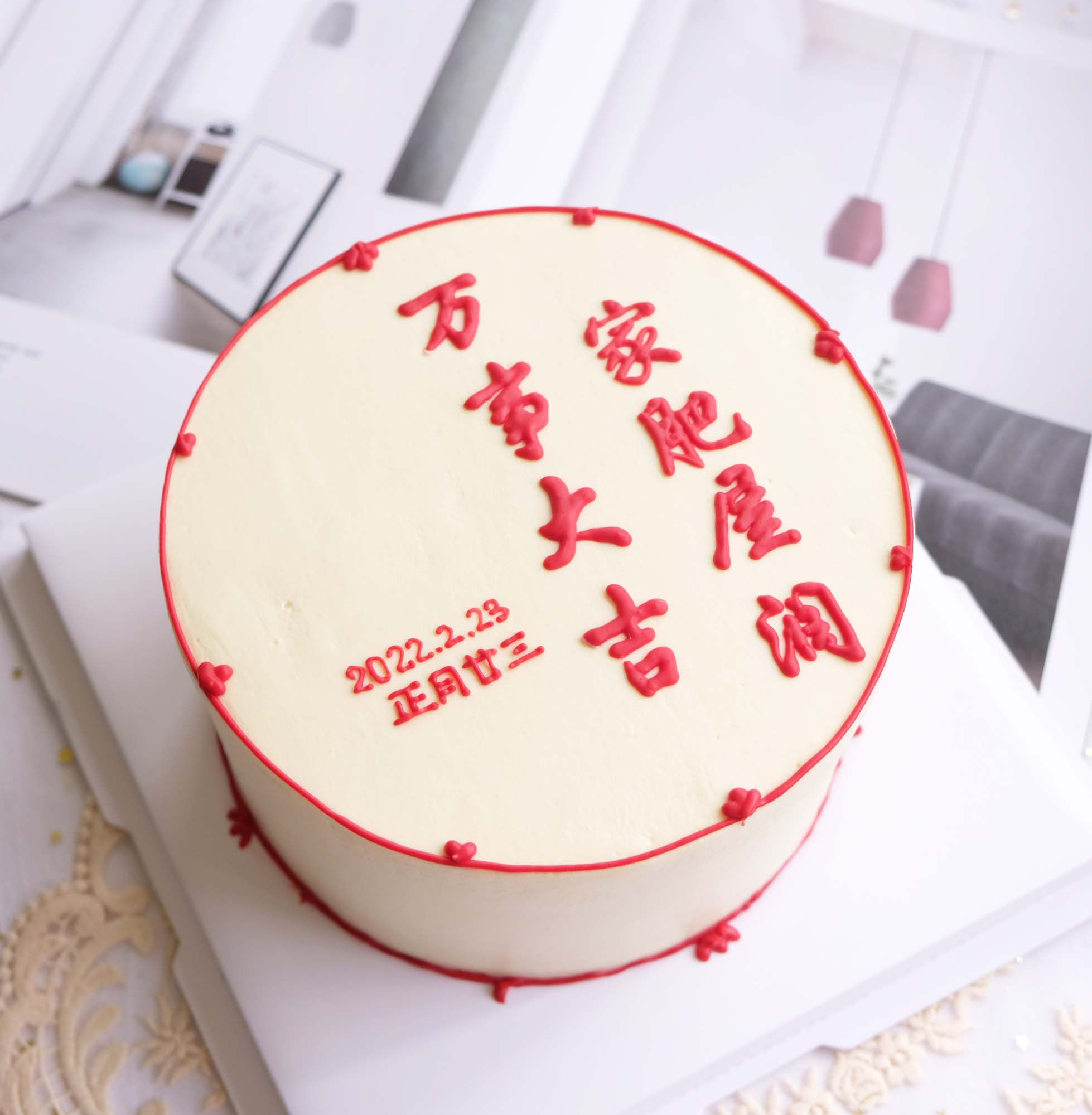 B-105 house warming 万事大吉祝福，乔迁之喜