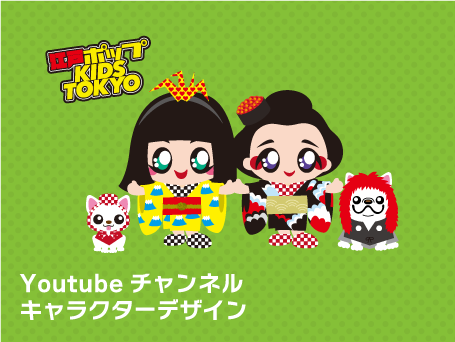 Youtubeチャンネルキャラクターデザイン