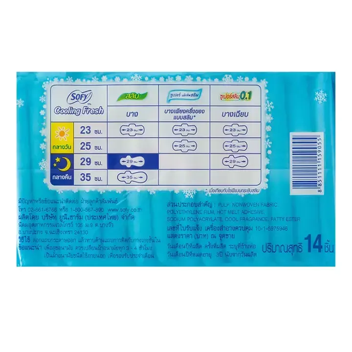 縮圖：Sofy Cooling Fresh Night Slim Wing 29cm [14 ea] 