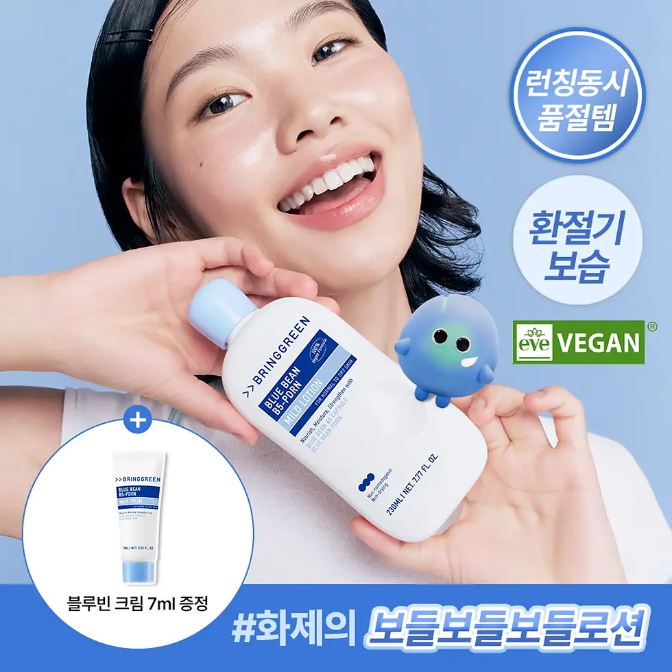 縮圖：BRINGGREEN Blue Bean B5-PDRN Mild Lotion 230ml +7 ml