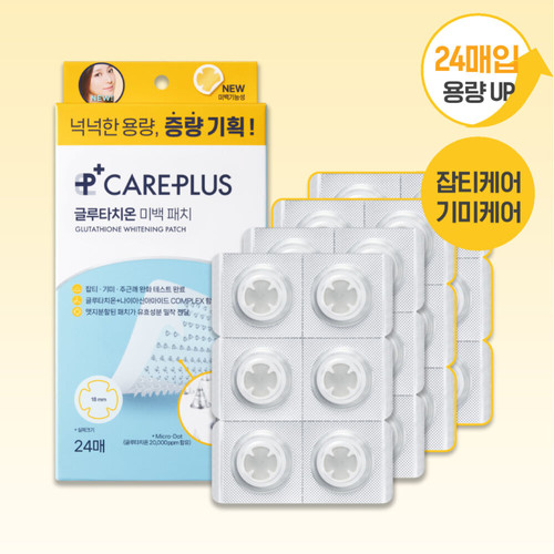 careplus glutathione whitening patch 12p (12+12 ） Selection:30 Softgel Capsules ghk-cu stacking with cjc-1295 Glutathione + Tranexamic Acid formula  Eye cream to reduce puffiness  Anti-aging eye cream for fine lines  Korean skincare eye cream set  Brightens dull under-eye area