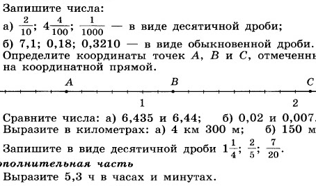 Домашнее задание 36