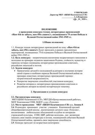 Районный онлайн конкурс чтецов