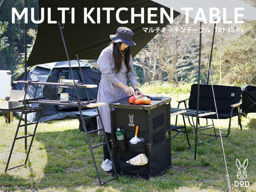 【DOD】MULTI KITCHEN TABLE DoD Multi Kitchen Table – Montanic Adventure Store