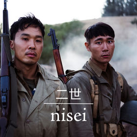 Nisei (2023)