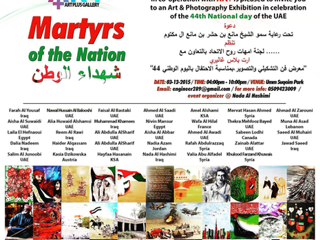 Célébrons avec de l'art la 44ème Fête Nationale des EAU 