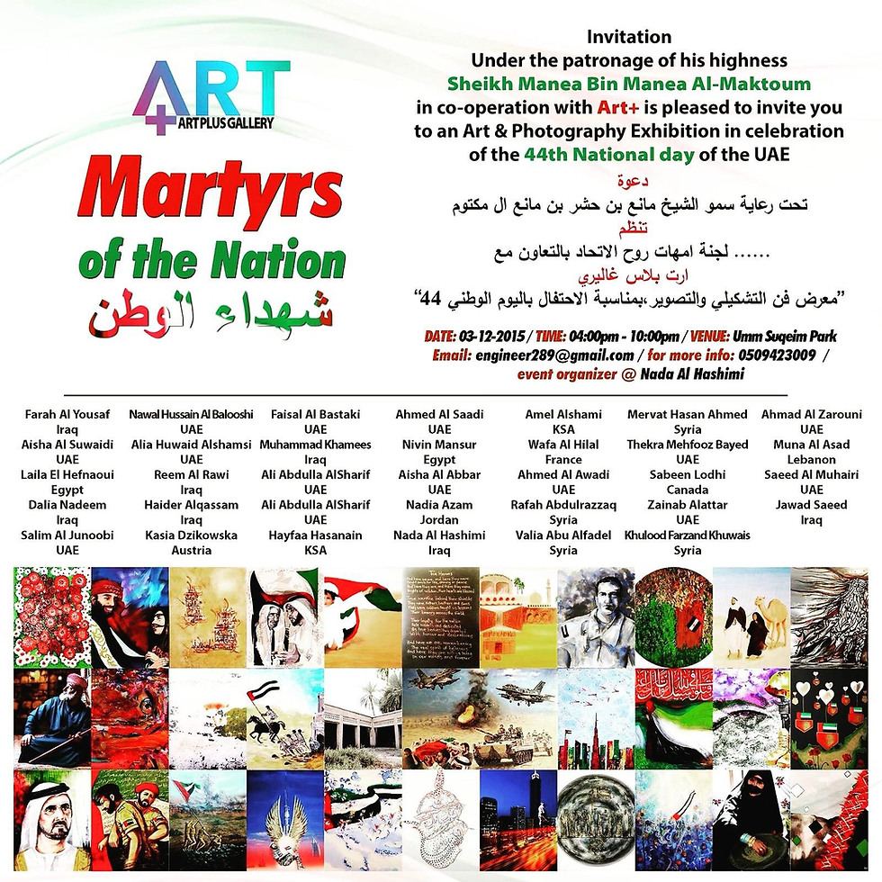 Invitation to the 44th UAE National Day