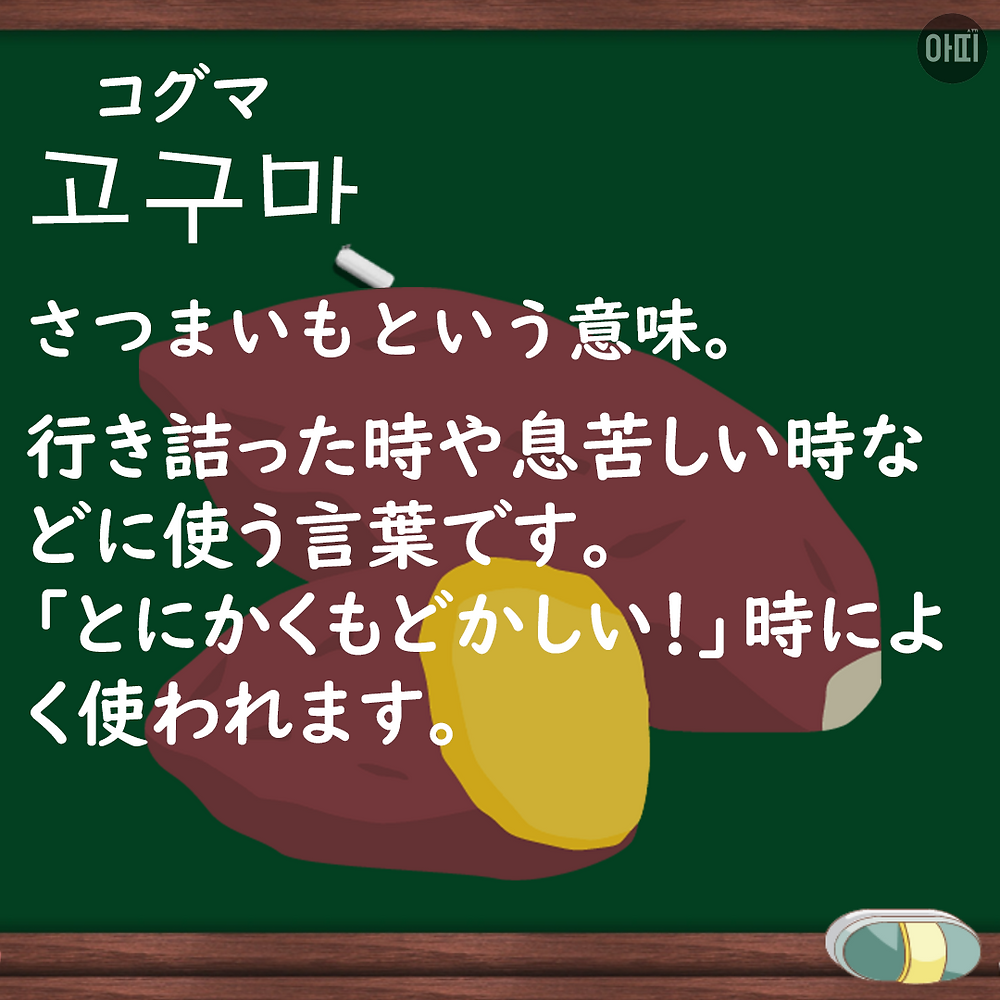 韓国の若者言葉