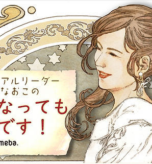 インフルエンサー江島直子さん
グッズデザイン　その２