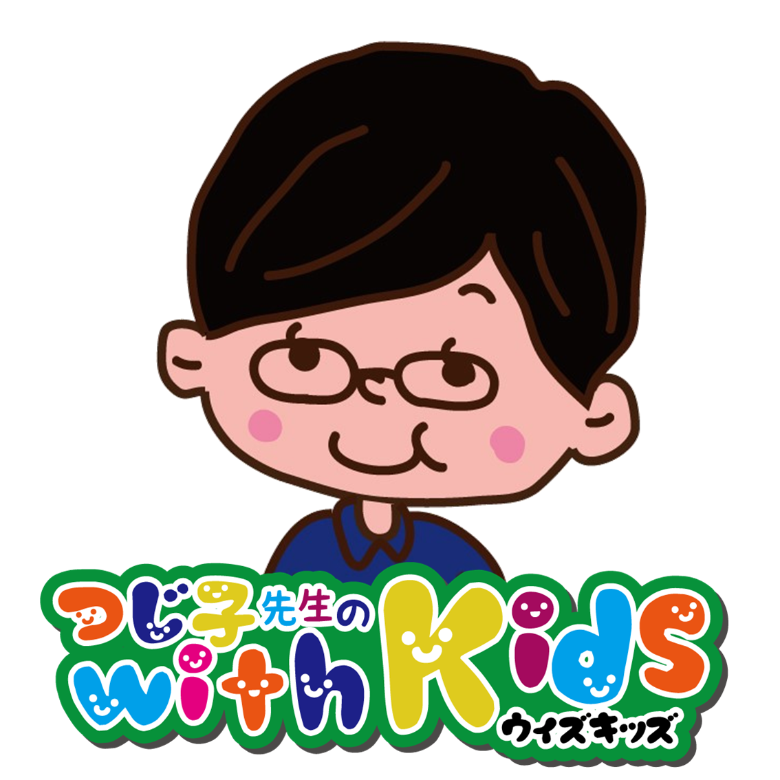 つじ子先生のwithKidsの写真(大阪府東大阪市)