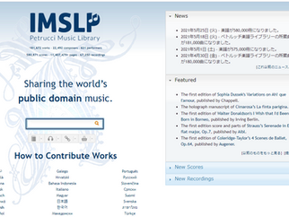  大人の為のいまさら聞けないピアノの『いろは』番外編【IMSLPの使い方講座】