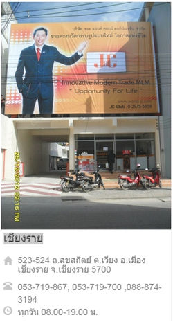 เชียงราย