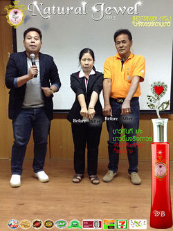 S__15958027มีโลโก้