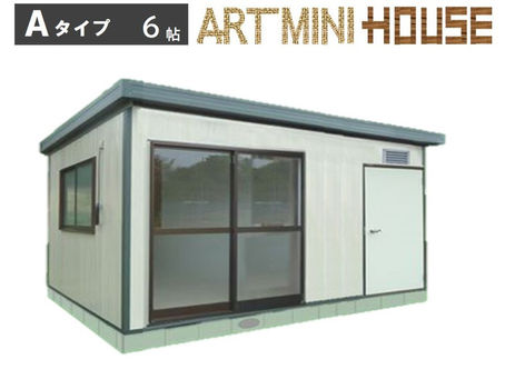 【販売実例】 プレハブ ARTminiHOUSEプレハブ