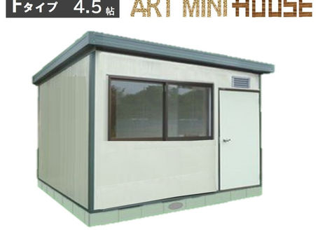 【販売実例】 プレハブ ARTminiHOUSEプレハブ