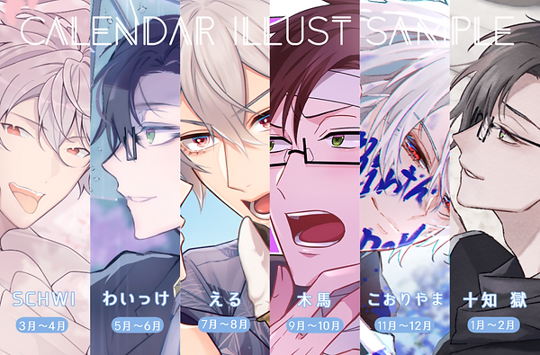 カレンダーサンプル.png