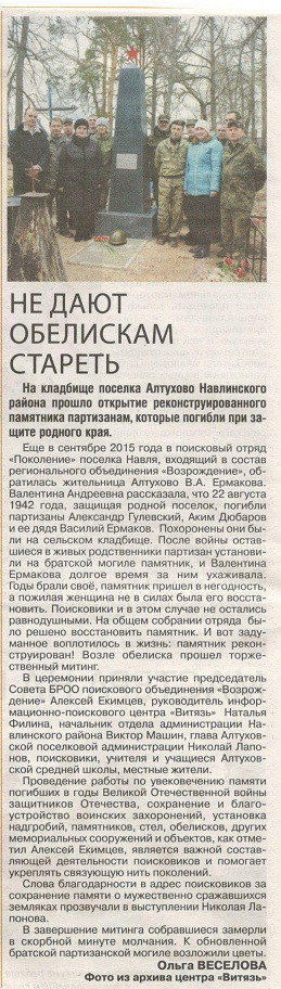 Возрождение, Витязь