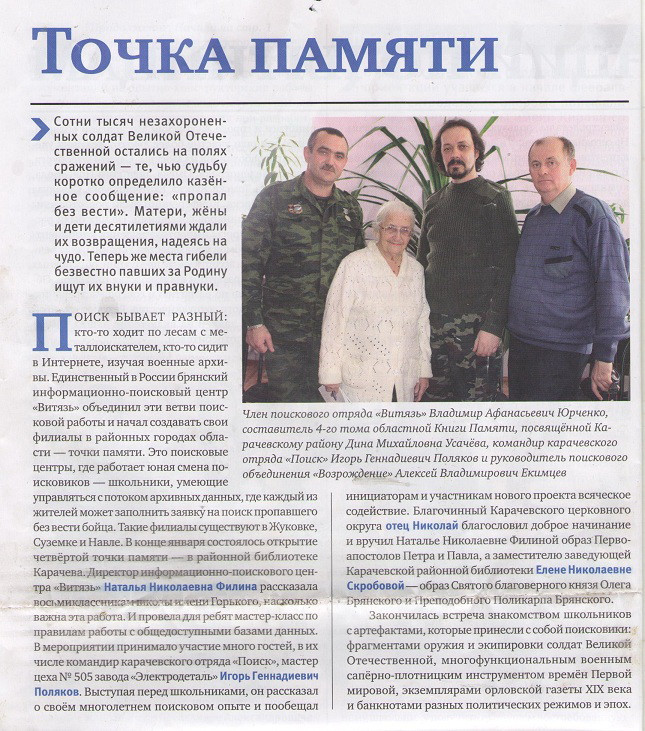 Возрождение, Витязь