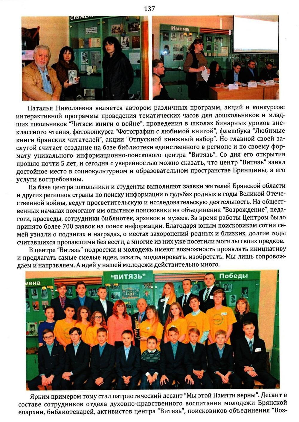 Возрождение, Витязь