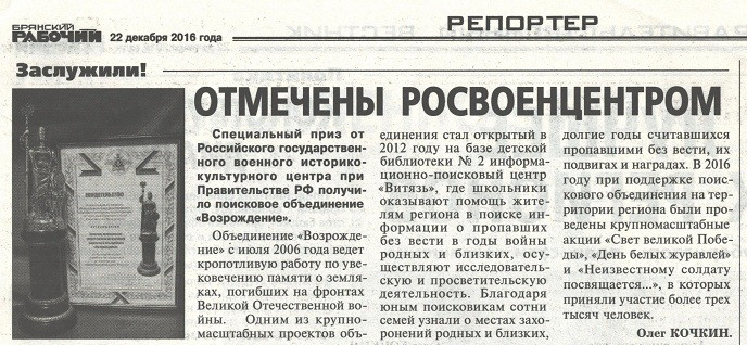 Возрождение, Витязь
