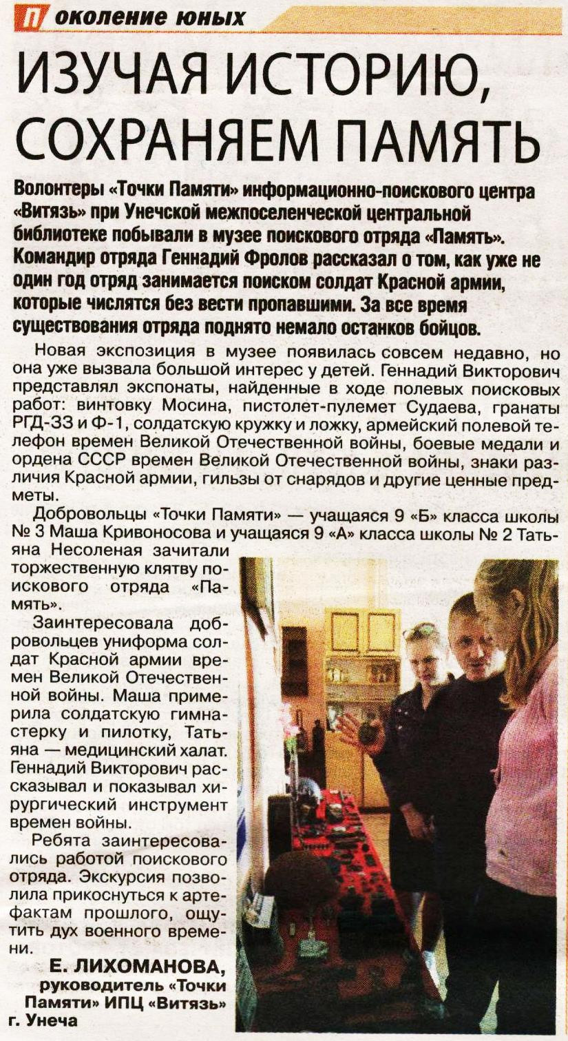 Возрождение, Витязь