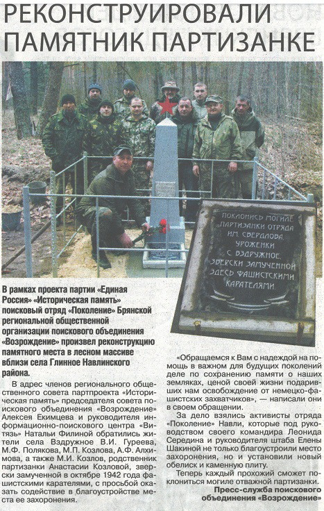 Возрождение, Витязь
