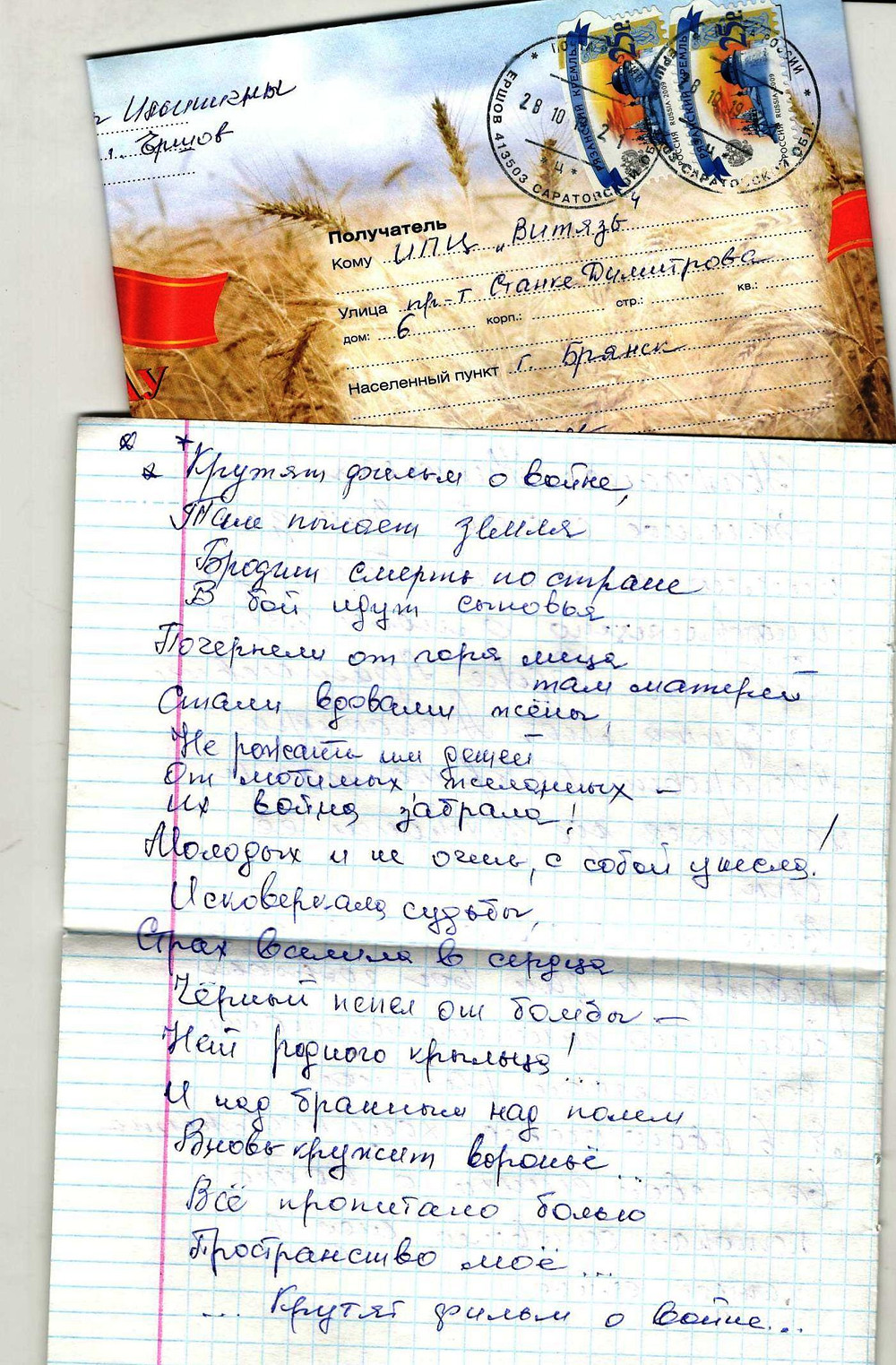 Возрождение, Витязь