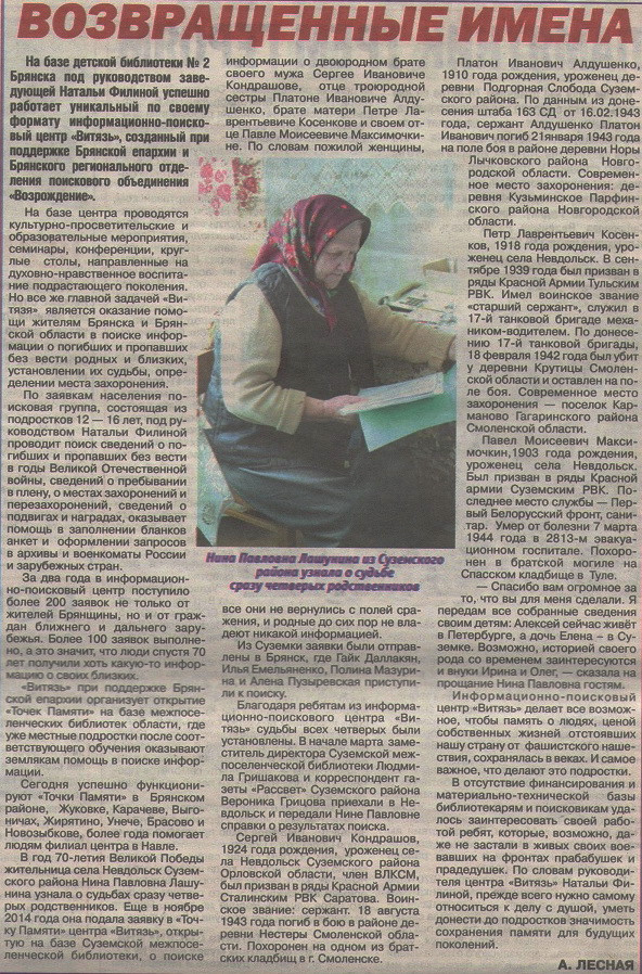 Возрождение, Витязь