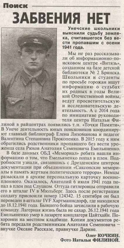 Возрождение, Витязь