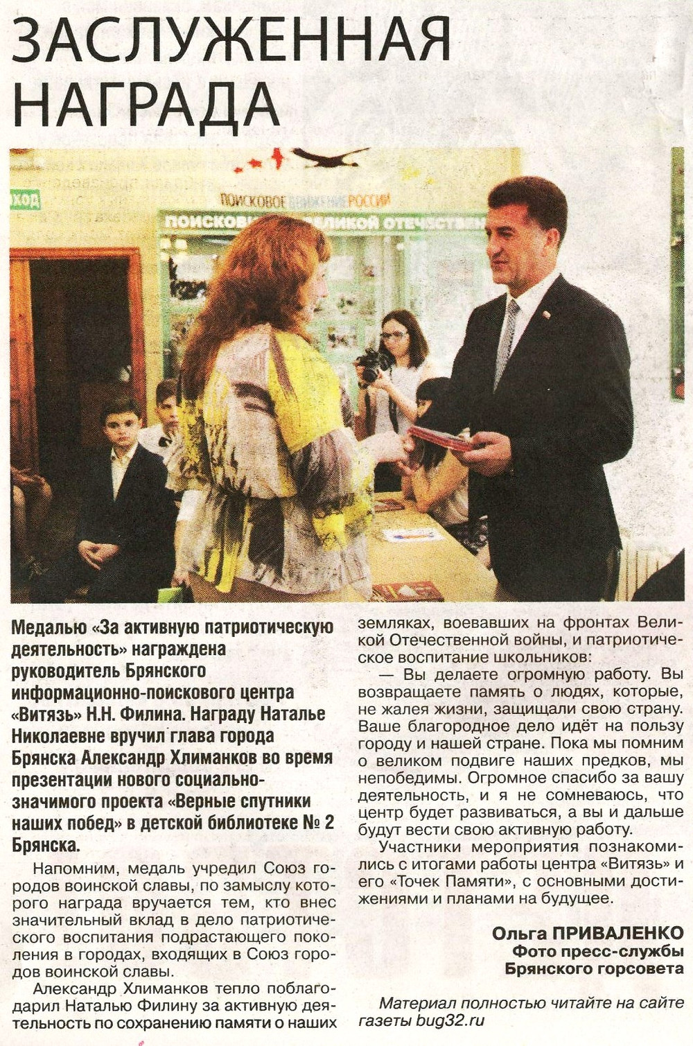 Возрождение, Витязь