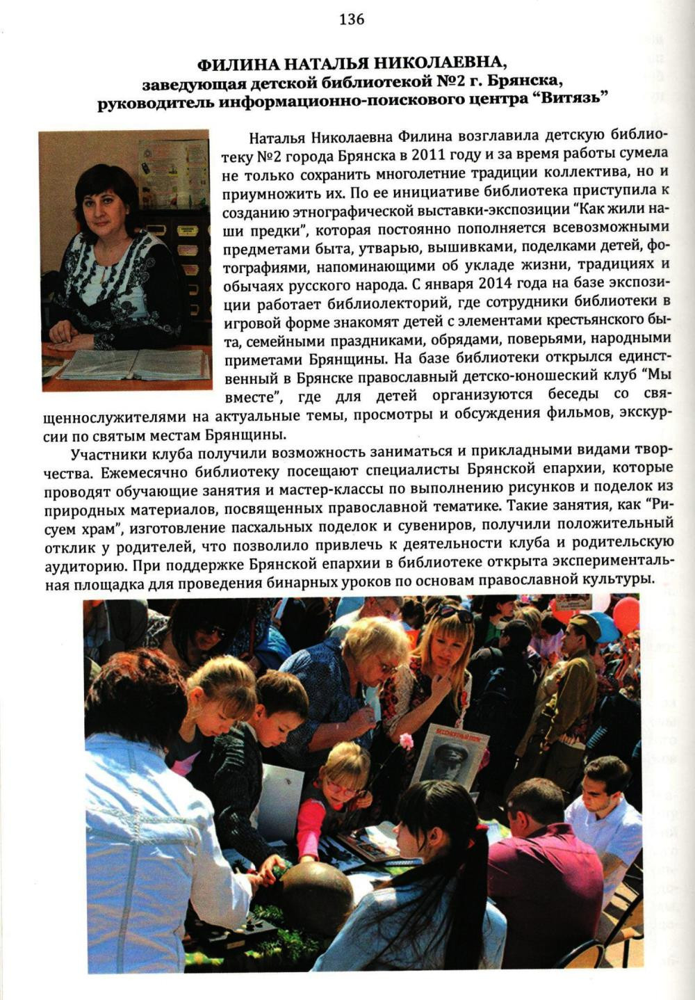 Возрождение, Витязь