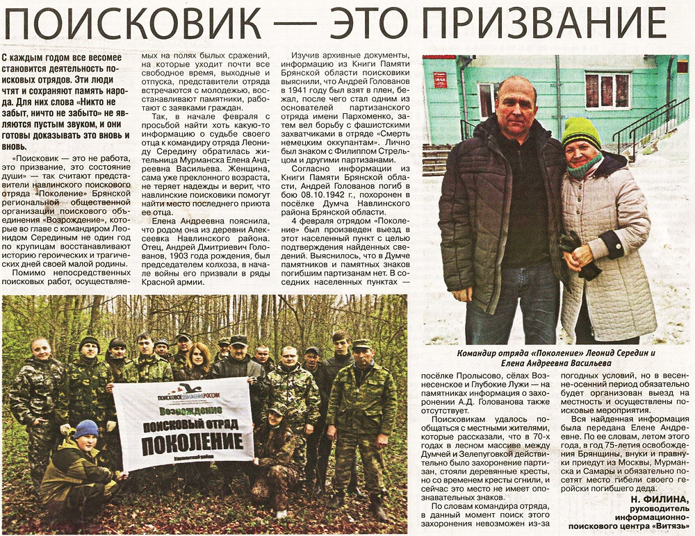 Возрождение, Витязь