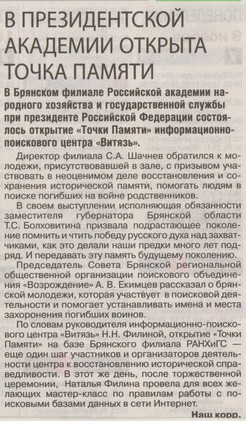 Возрождение, Витязь