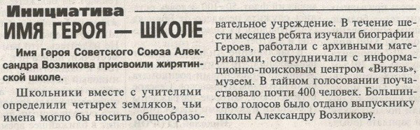 Возрождение, Витязь